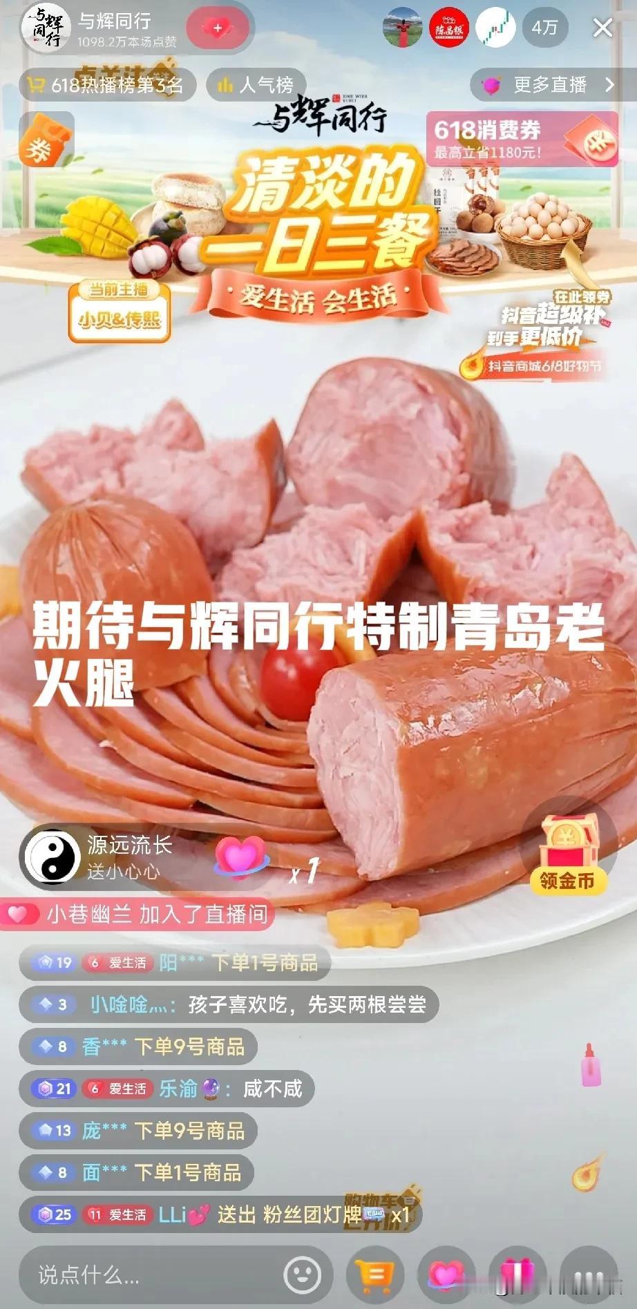 青岛老火腿终究成为过去式[比心]青岛老火腿爆火后，好多人都没买到，与辉同行返