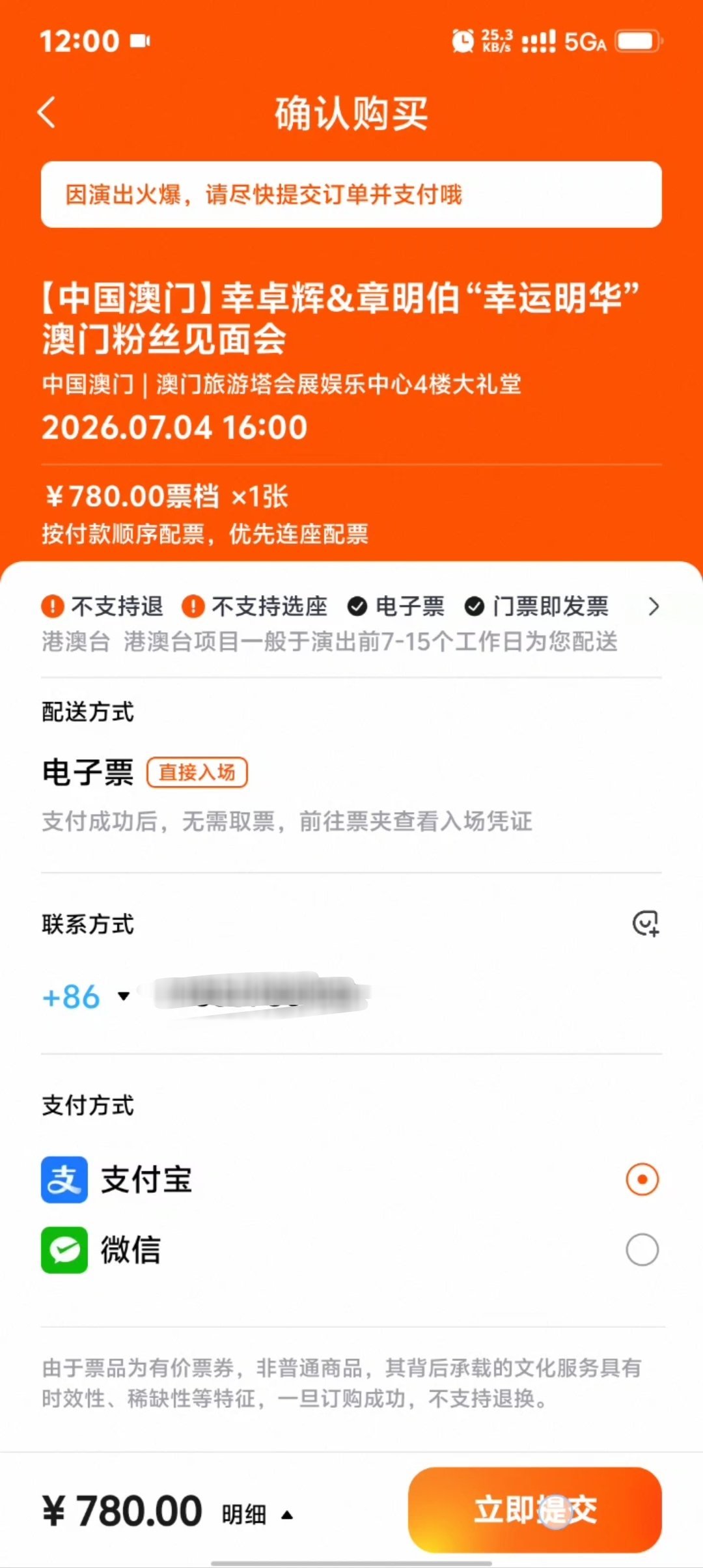 有幸到这一步就立马被踢出去了
