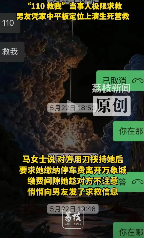 杭州万象城，一身材不错，面容姣好的女子被歹徒挟持，歹徒要求她缴纳停车费后，驶出万
