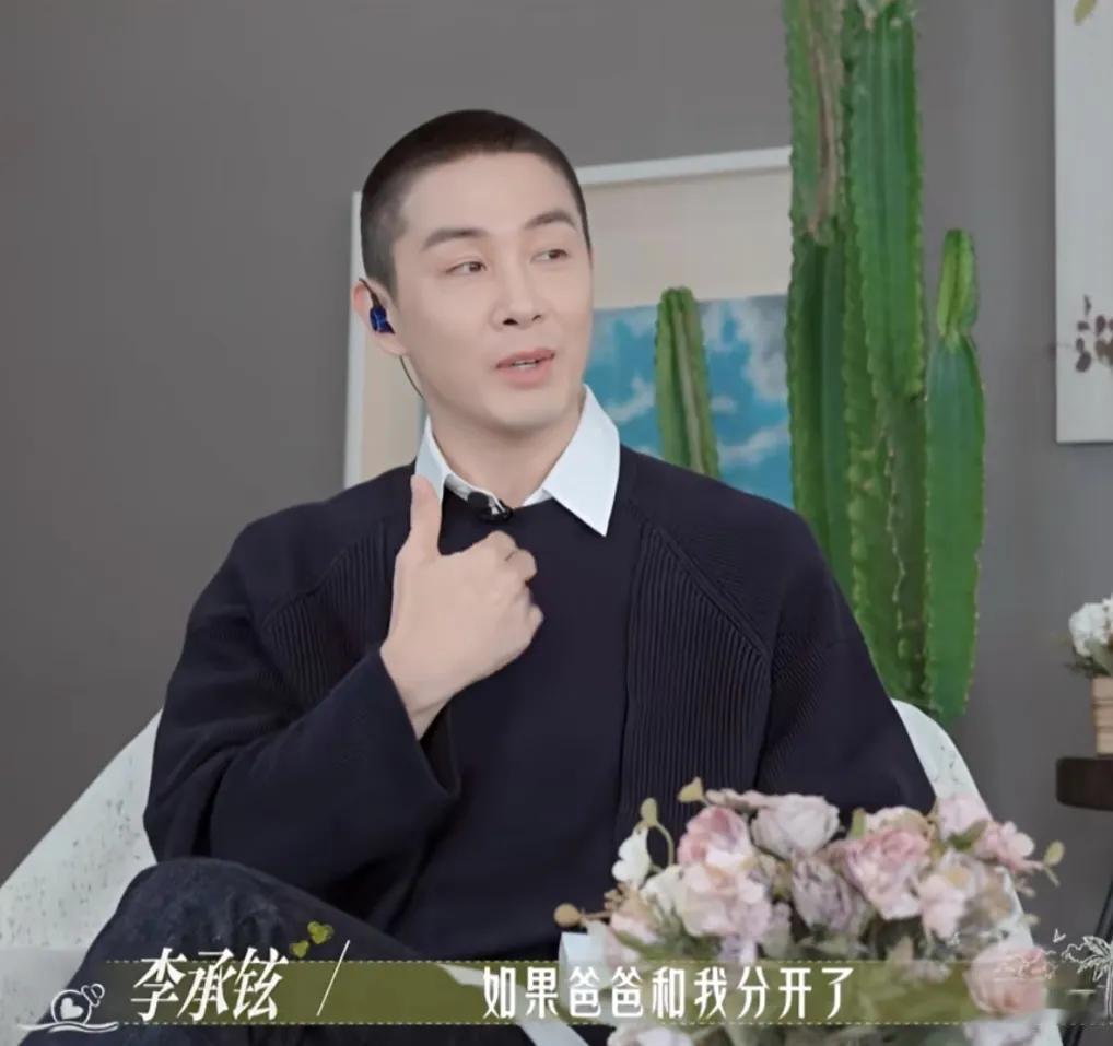 李承铉:“我十岁的时候在车里等着，我还有我妹妹在后面然后我妈妈就突然问我，如果爸