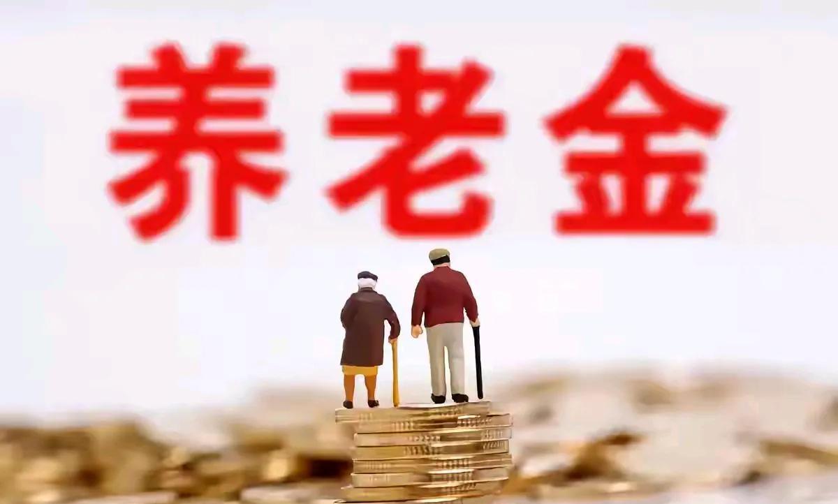 到底今年的养老金涨不涨？什么时候涨，涨多少？退休人员最关心了。往年这个时候，大