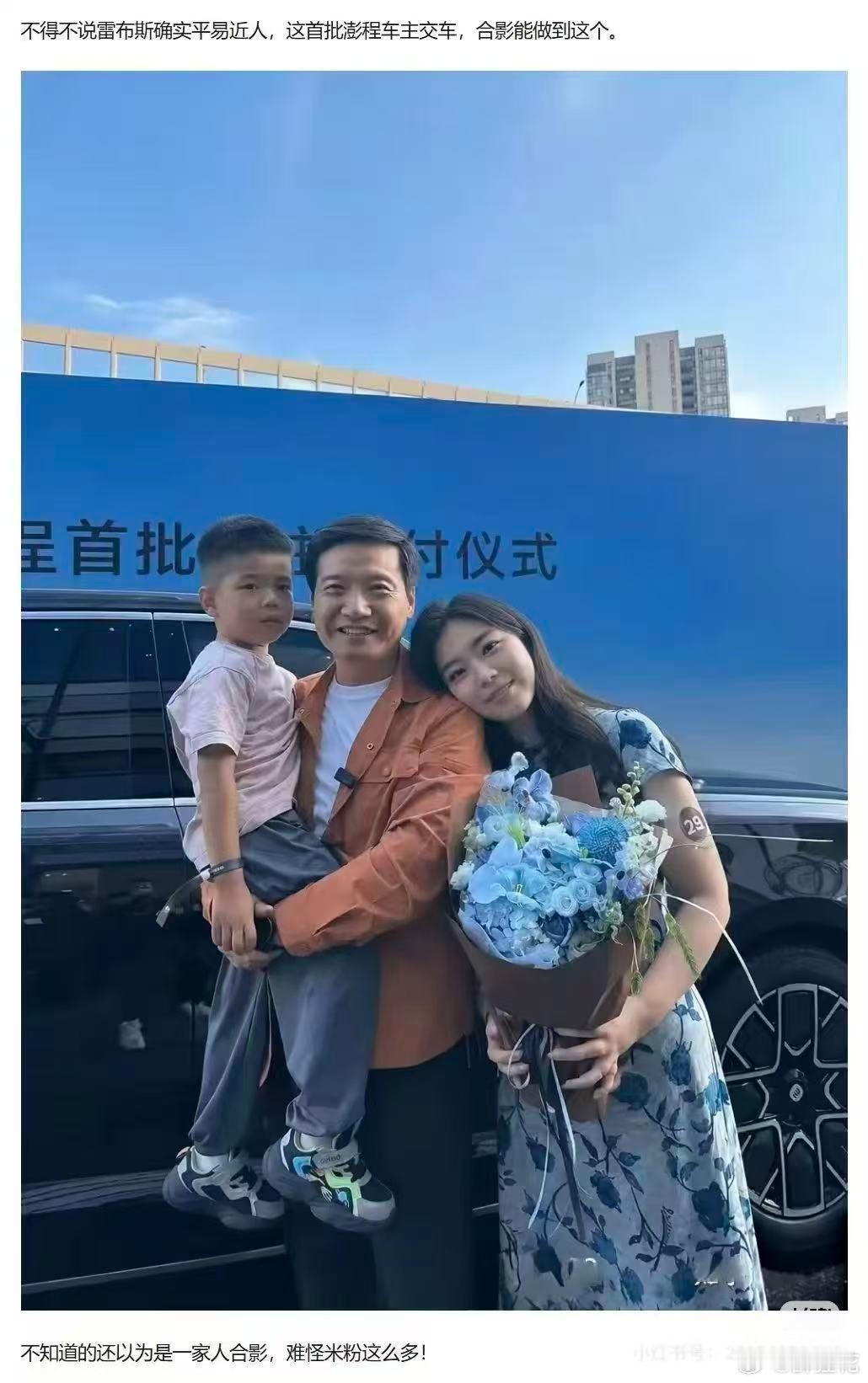 有了AI，傻傻分不清小米汽车雷军哪张图是P的……​