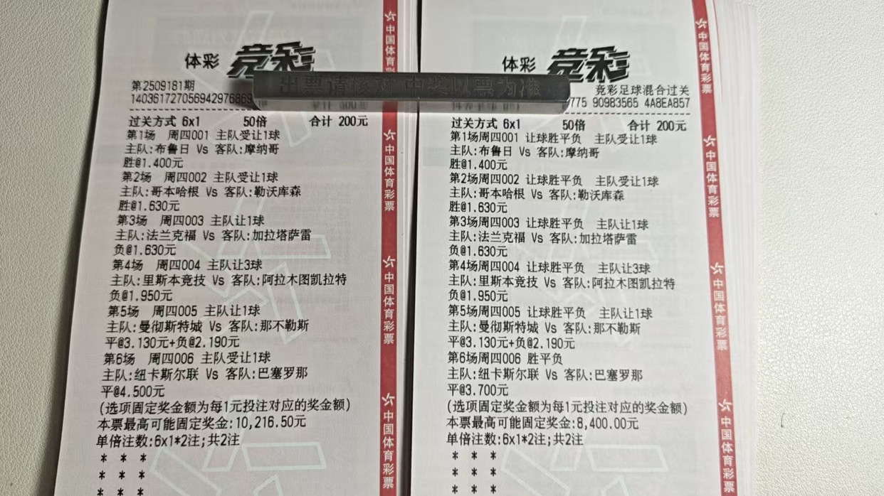 今日六场欧冠，简简单单来个串，不能一直顺着心意来