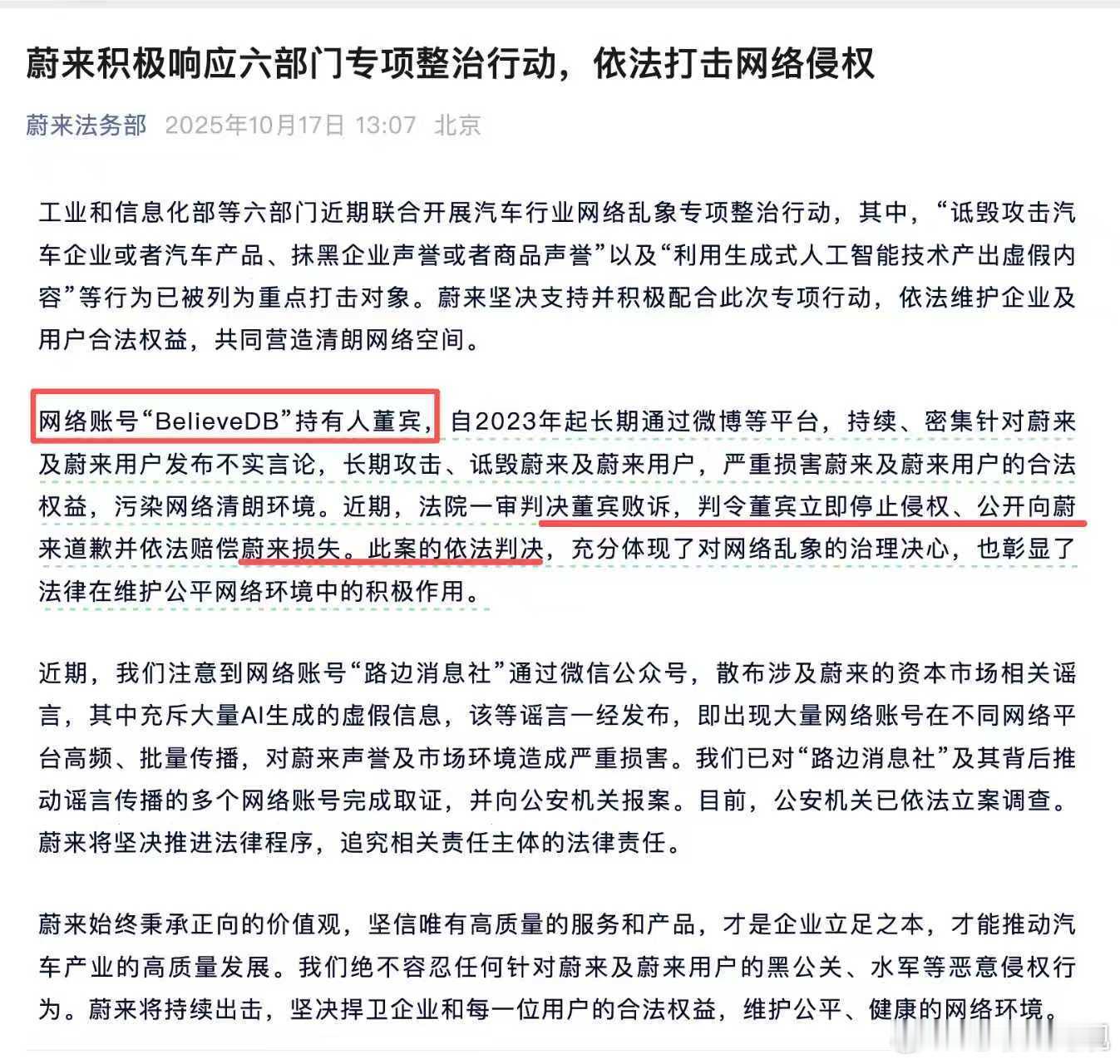 不以为耻反以为荣这种人不封杀真是滑天下之大稽😒😒😒蔚来汽车[超
