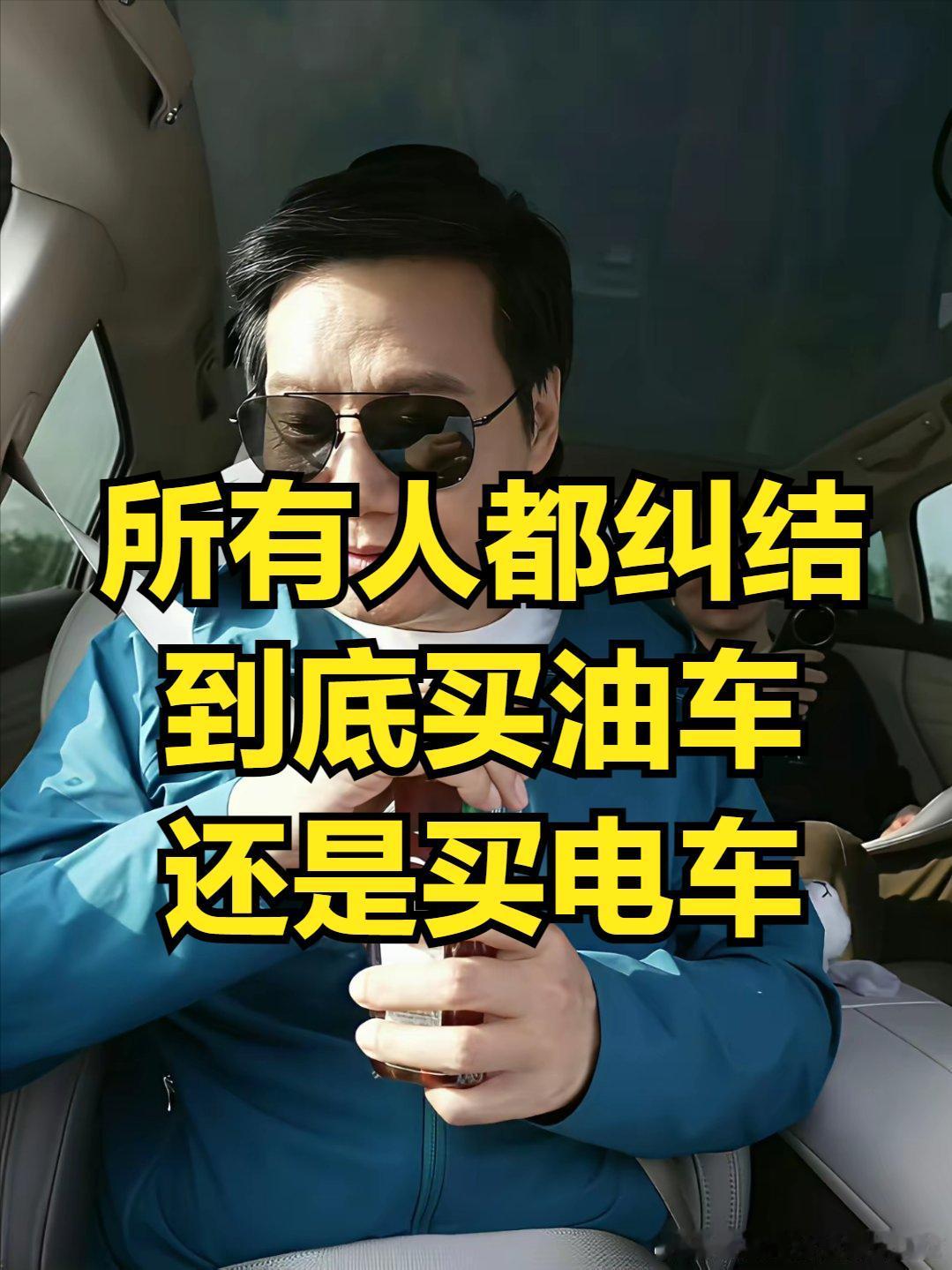 到底买油车还是买电车，拿比亚迪秦plus和轩逸对比，给你吃个定心丸！如果抱着一