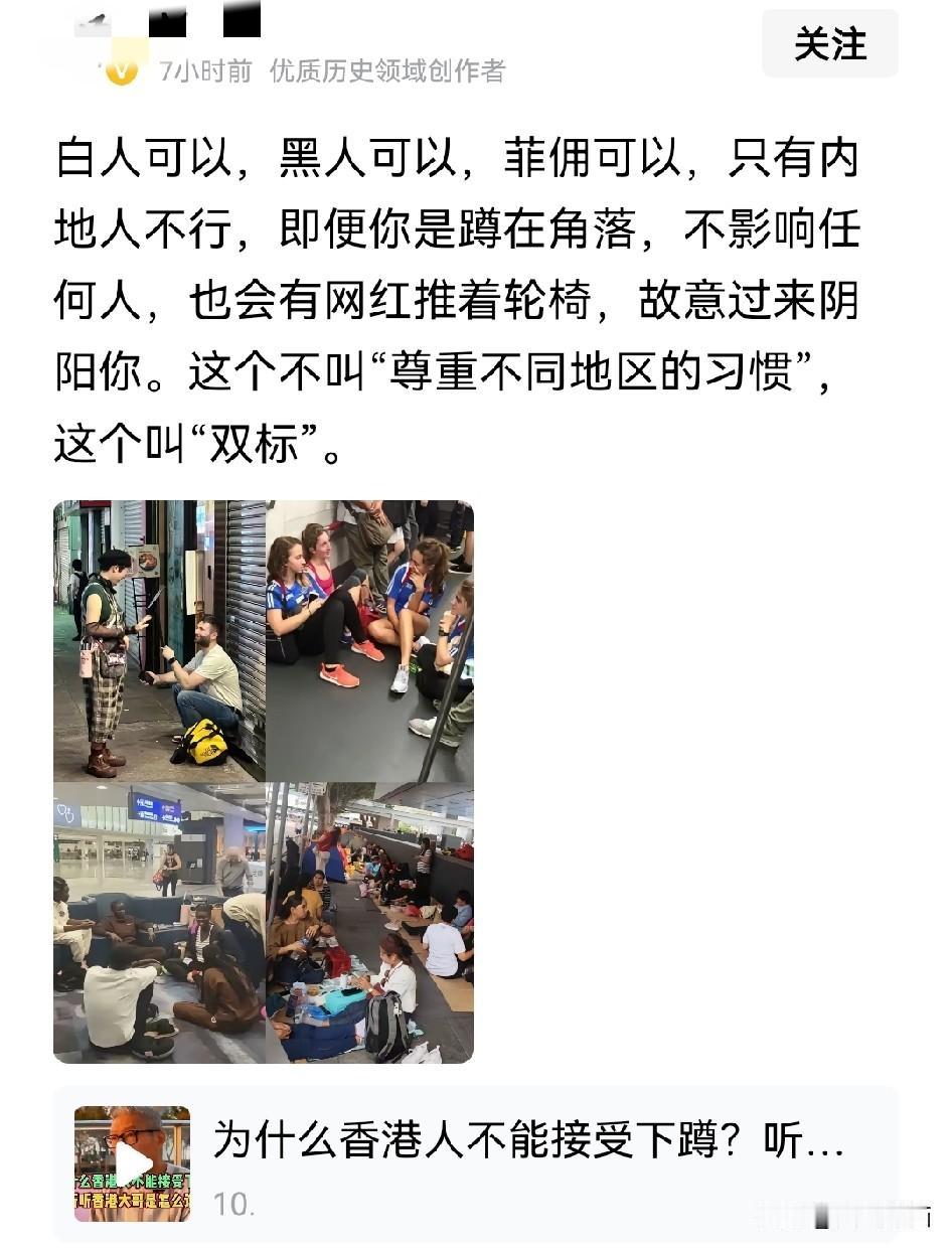 关于在香港为什么不能接受下蹲，其实大家都搞错了方向！好多人总讨论去香港旅游、消