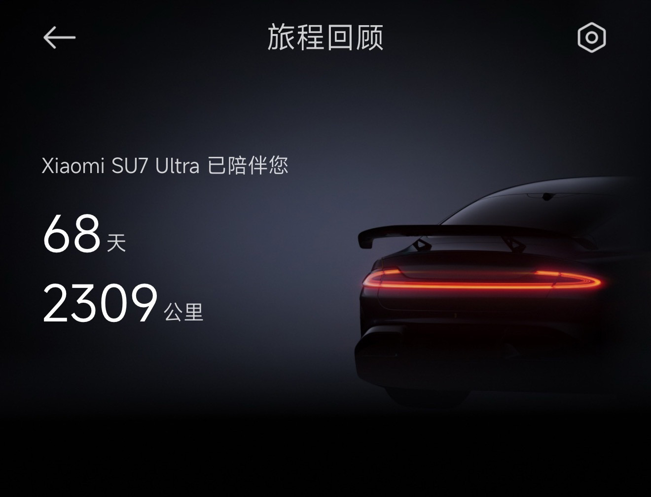 两个月两辆车，加起来跑了5000km开车算多的嘛[doge]​​​