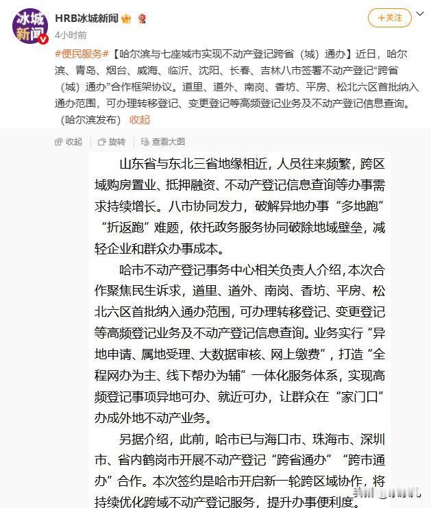 房地产税越来越近了。现在房圈里面不少人说给楼市贴息1%，就是为了要收房地产税。