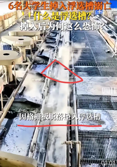 太痛心了，六名同学掉入强碱化学溶液中，全身骨肉腐蚀！再次给所有有孩子的父母