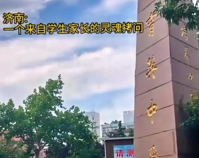 济南育英中学是济南市有名的中学，该校初一学生林某某连续十天受到其班主任田老师的体