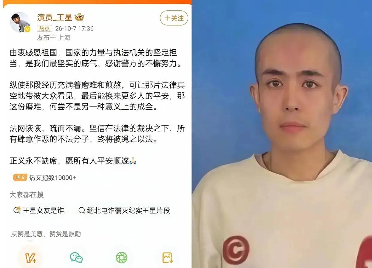 我能接受王星演技不好，也能接受王星识人太浅，但我真的接受不了，他女友付出这么