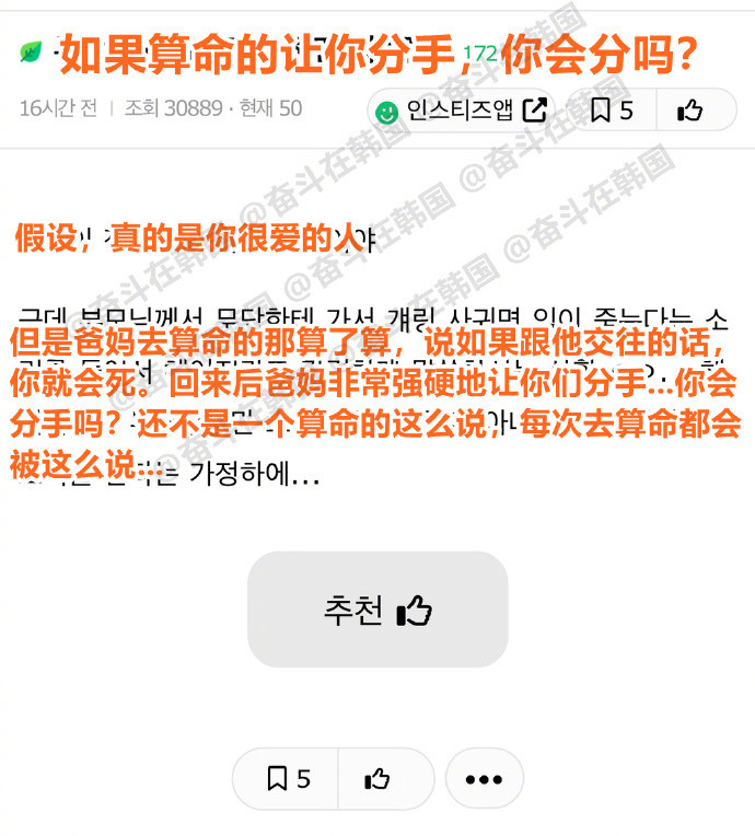 如果算命的让你分手，你会分吗？