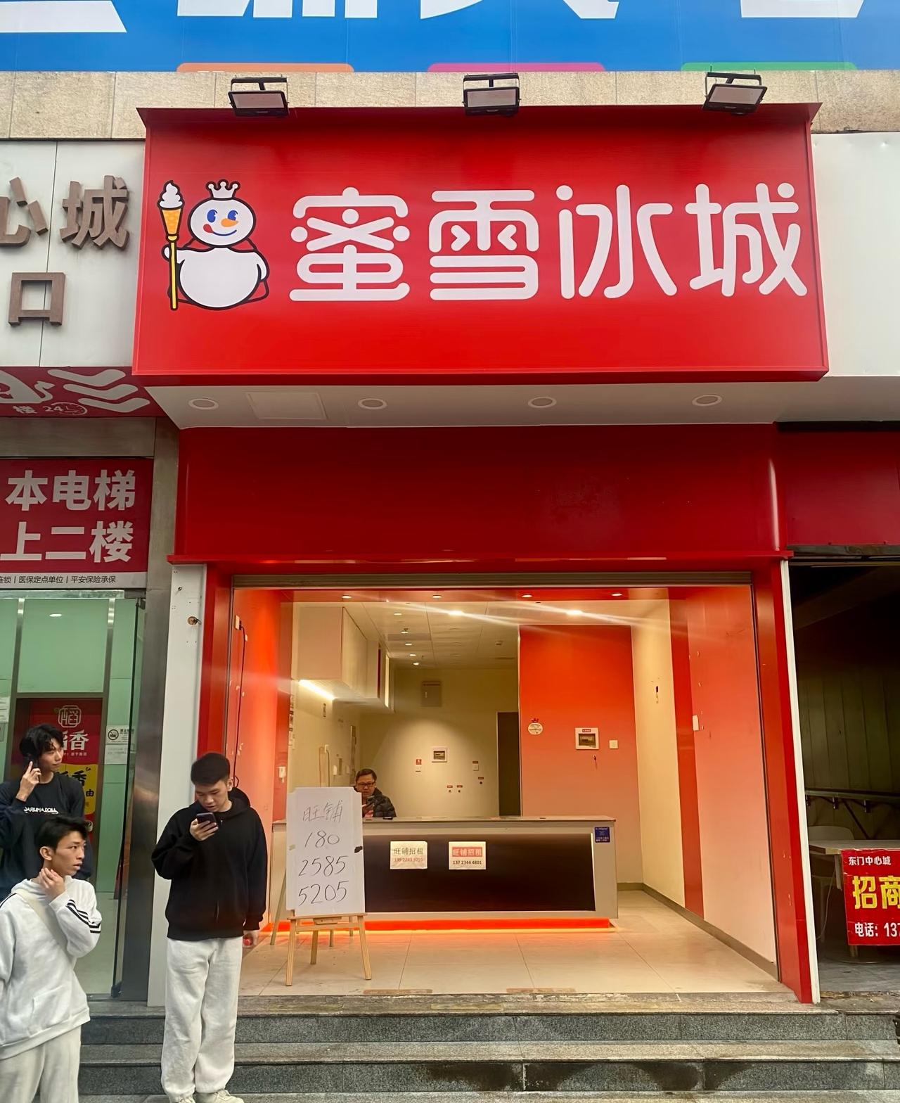 雪王在罗湖东门都干不下去了。房东一涨📈租金，很多实体店就很难生存下去。实体