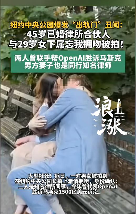 “这么开放的么？”7月27日报道，美国纽约，一对男女在公园长椅上忘情接吻被人拍下