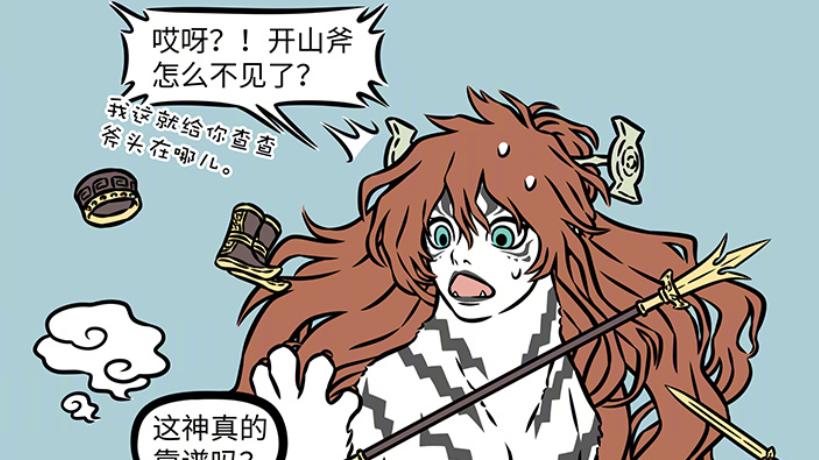 非人哉:西王母展露真容,送杨戬七件法宝,唯独少了开山斧