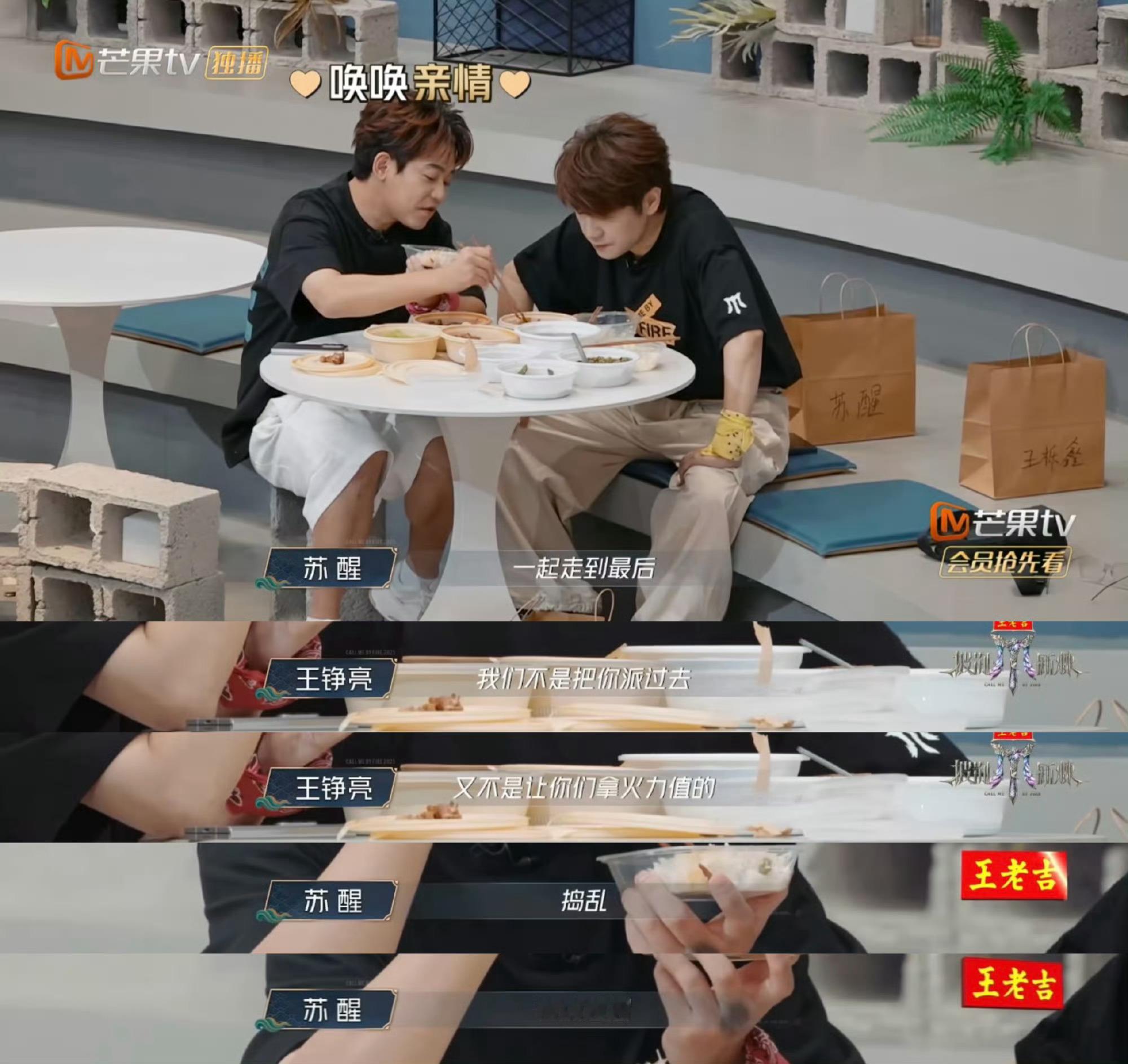 苏醒苏醒在披哥做双面卧底哈哈哈哈苏醒这波操作堪称披哥版《无间道》！🤣
