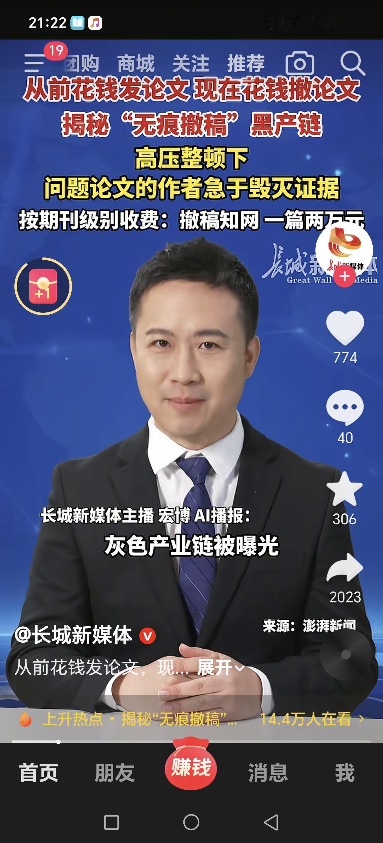 为了个破职称，原来花钱发论文，现在花钱撤论文，因为国家政策高压，万一查出论文造假