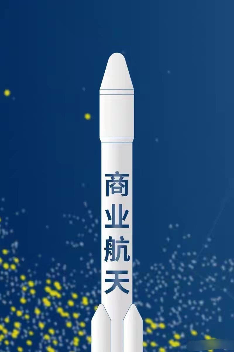 制胜太空：锁定商业航天龙虎榜（简藏版）：第一部分：平台与生态整合层·核心龙头：中