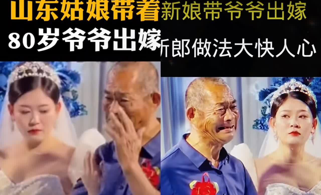 山东女子婚礼前提奇特要求，未婚夫答应后婚礼现场却意外感动！山东一女子即将