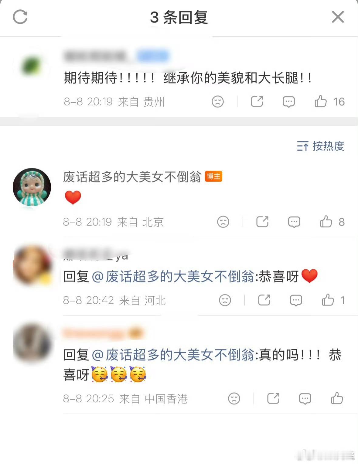 如果是真的，那这个孩子还挺旺她的。大概也是怀上这个孩子以后，网友突然发现大嘴好像