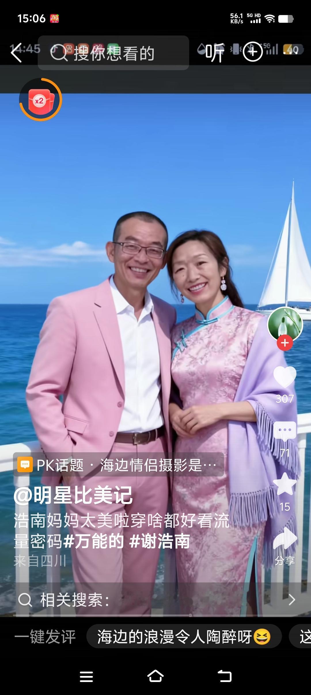 谢浩南的父母到底复合没有？儿子失而复得，是天大的喜事！刚才刷到一个视频是