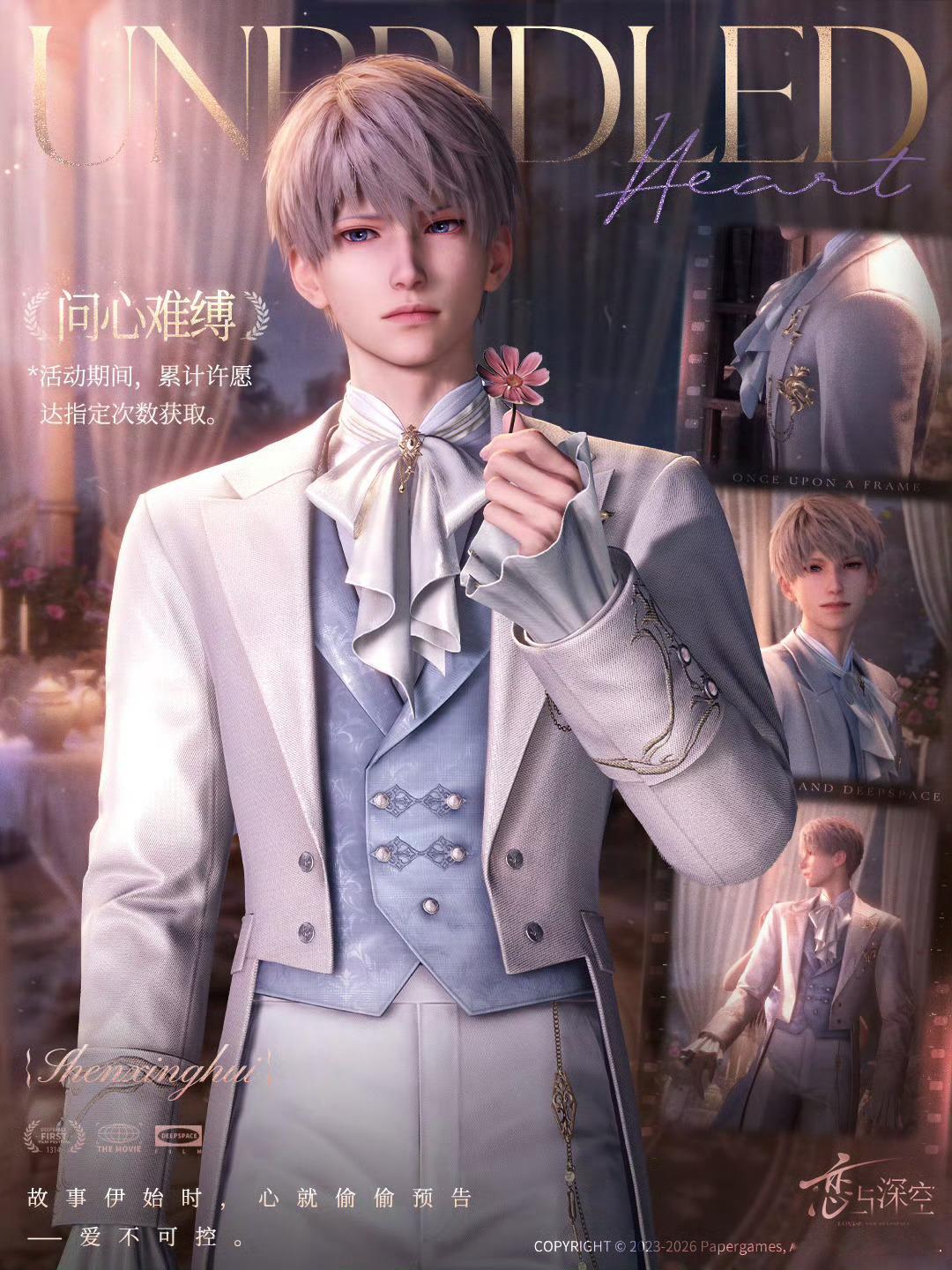 恋与深空的混池战神又发力了第一男主沈星回的含金量还在上升👑