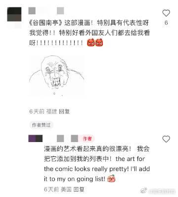 外国网友迷上中国漫画《小蘑菇》以它独特的萌系风格赢得了全球粉丝的心，看到外