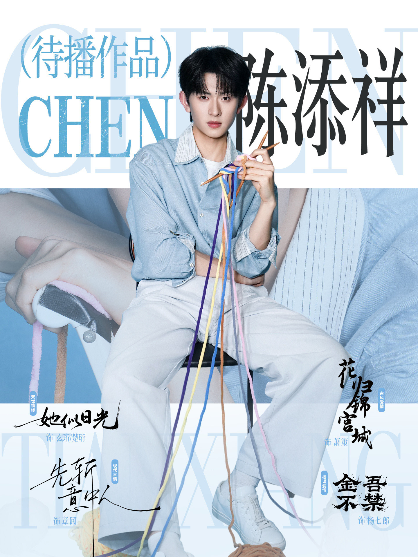 如果短剧演员也用真名没关系啊，我们家添宝（陈添祥）就是真名推荐我们家添宝最