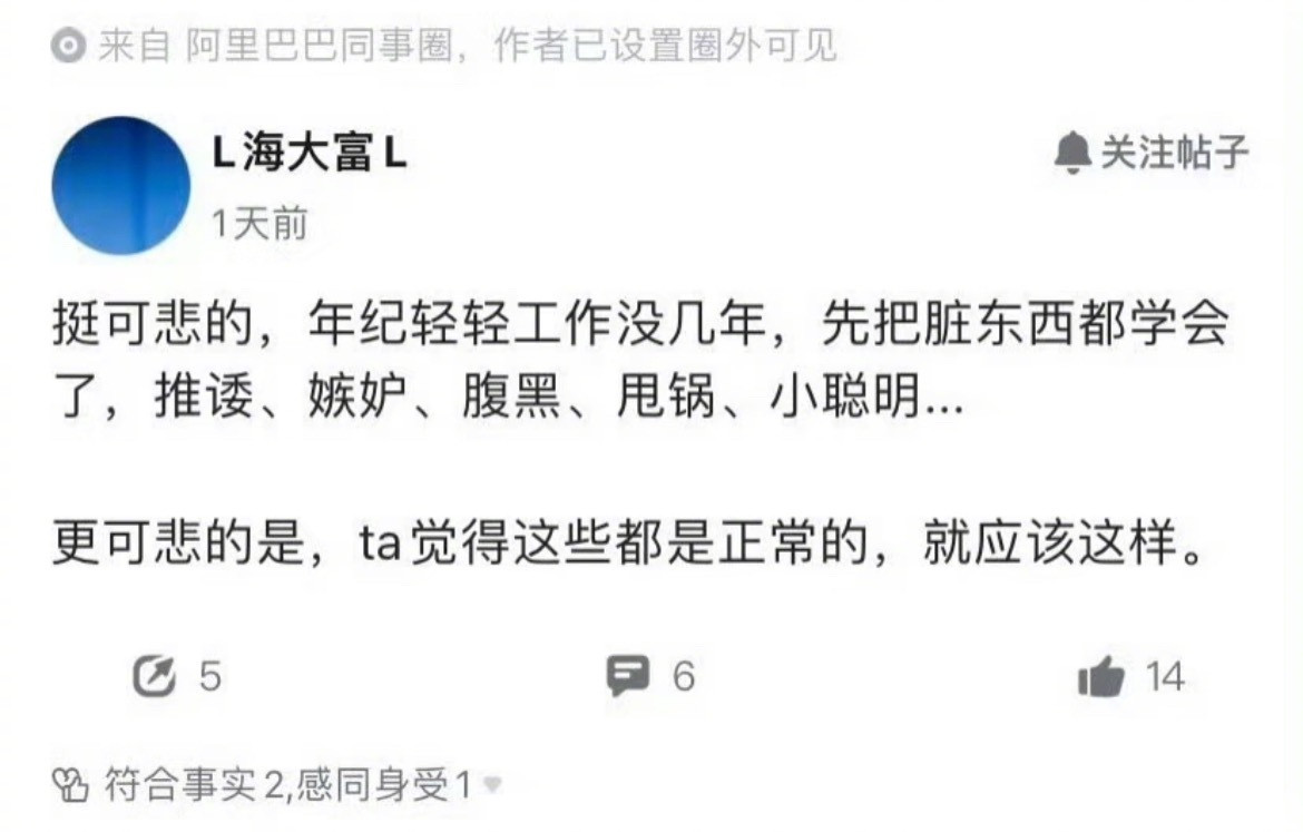 “很明显这不能怪年轻人”​​​