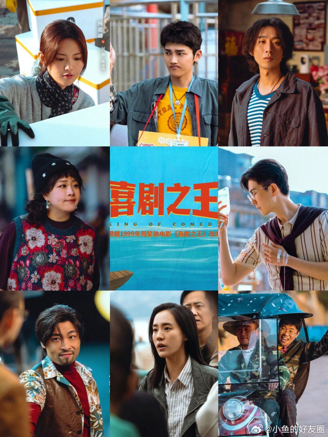 定档10.6❗杨超越《新喜剧之王》剧版来袭重磅官宣！剧版《新喜剧之王》10月6日