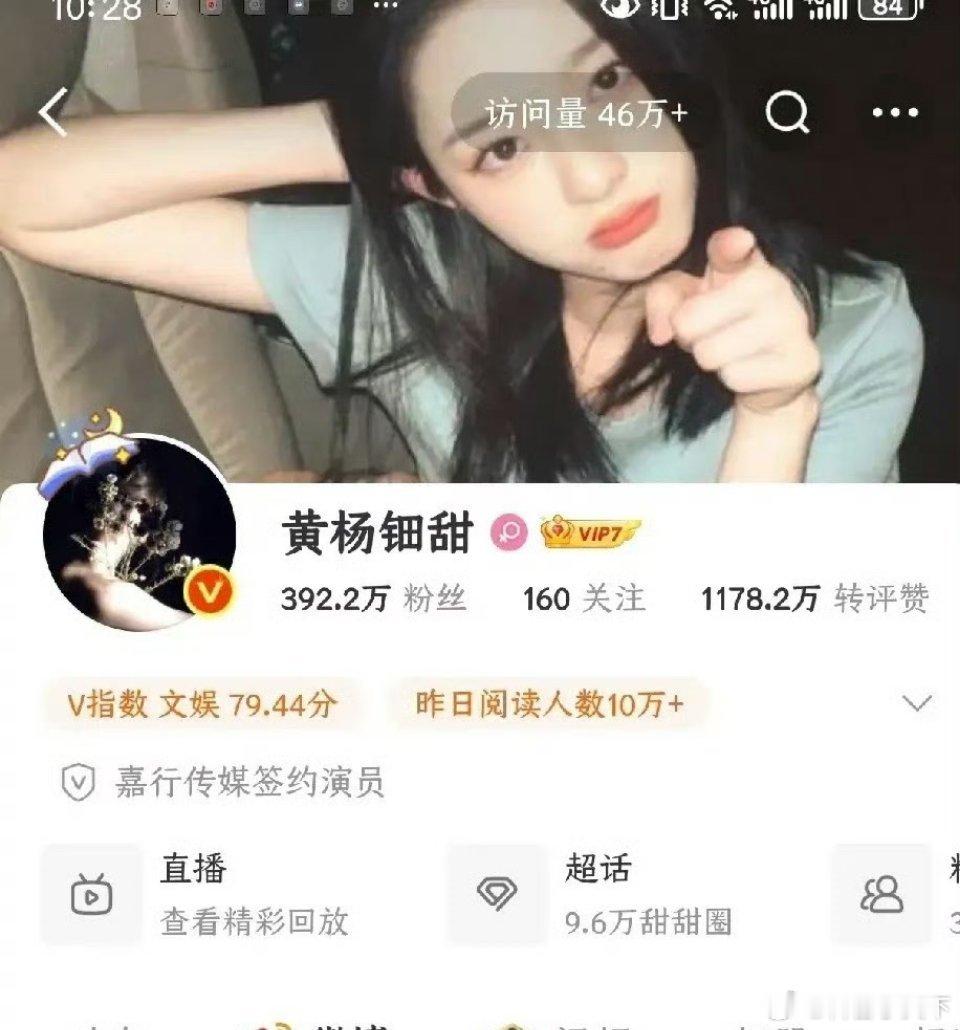 黄杨钿甜：你查，你查，你再查…看你奈我何？[doge][捂脸哭]网友：看来她家的问