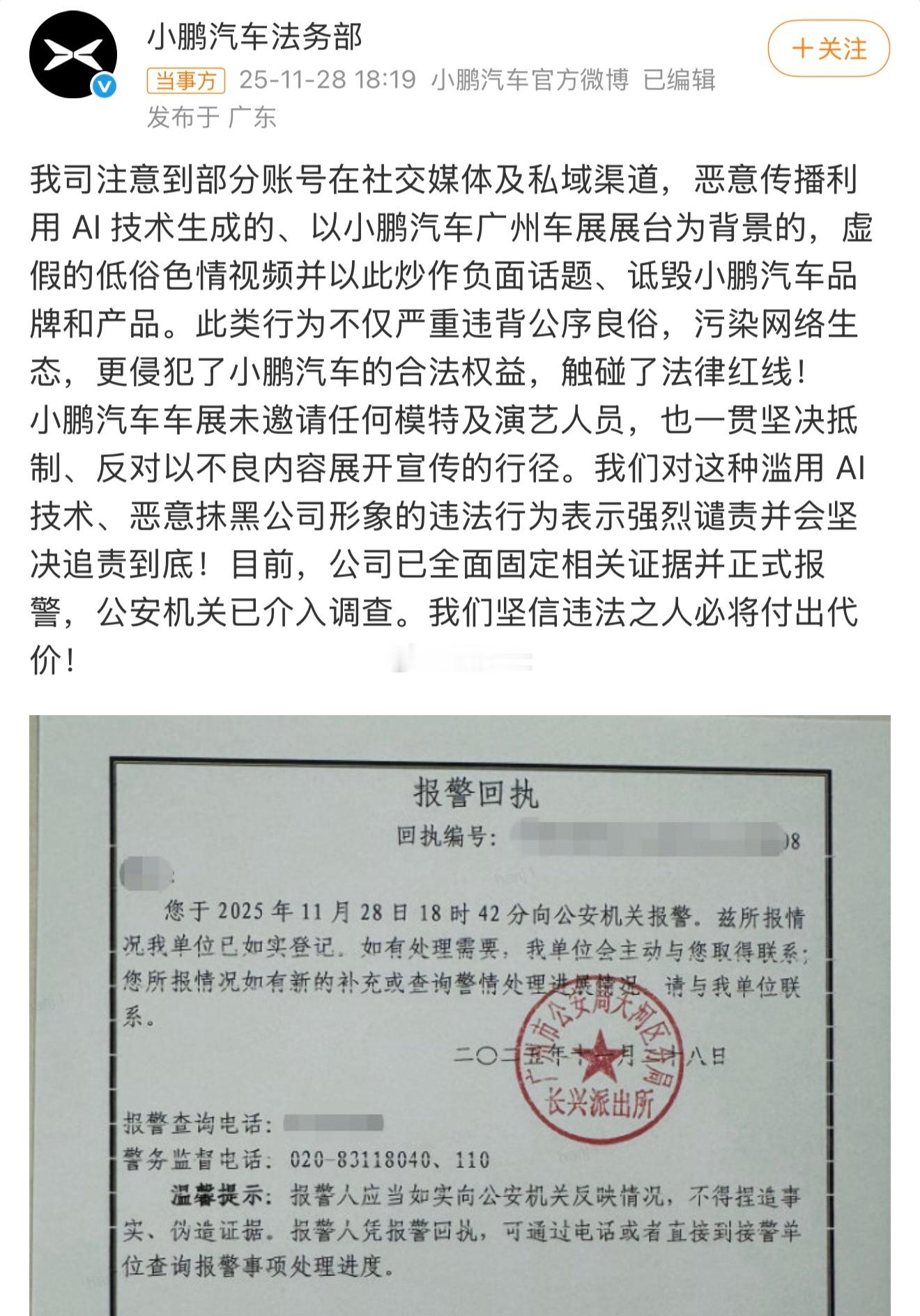 网传小鹏车展模特的视频，官方辟谣。非官方请的模特，是有人恶意抹黑小鹏。