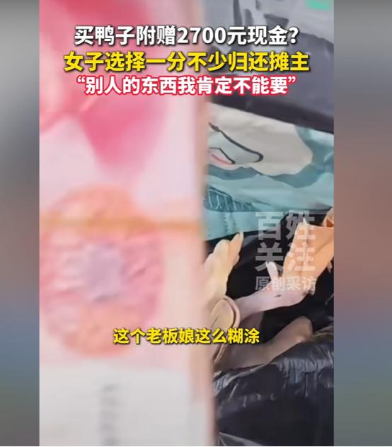 太糊涂了！女子早晨去菜市场买了2只活鸭，等老板处理好了，她就拿着鸭子急匆匆往回赶
