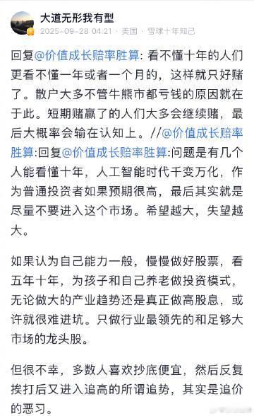 【段永平：散户不管牛熊市都亏钱的原因在这】段永平谈散户牛熊市都亏钱原因9月2