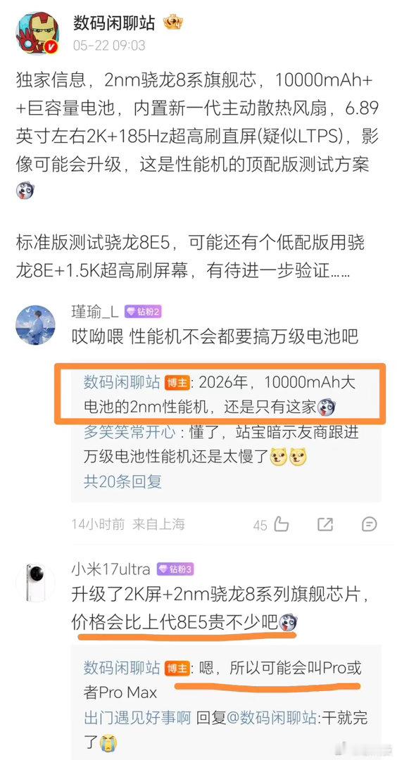 好家伙，荣耀是真敢"掀桌子"！WIN2Pro骁龙2nm旗舰芯+万级大电池+内