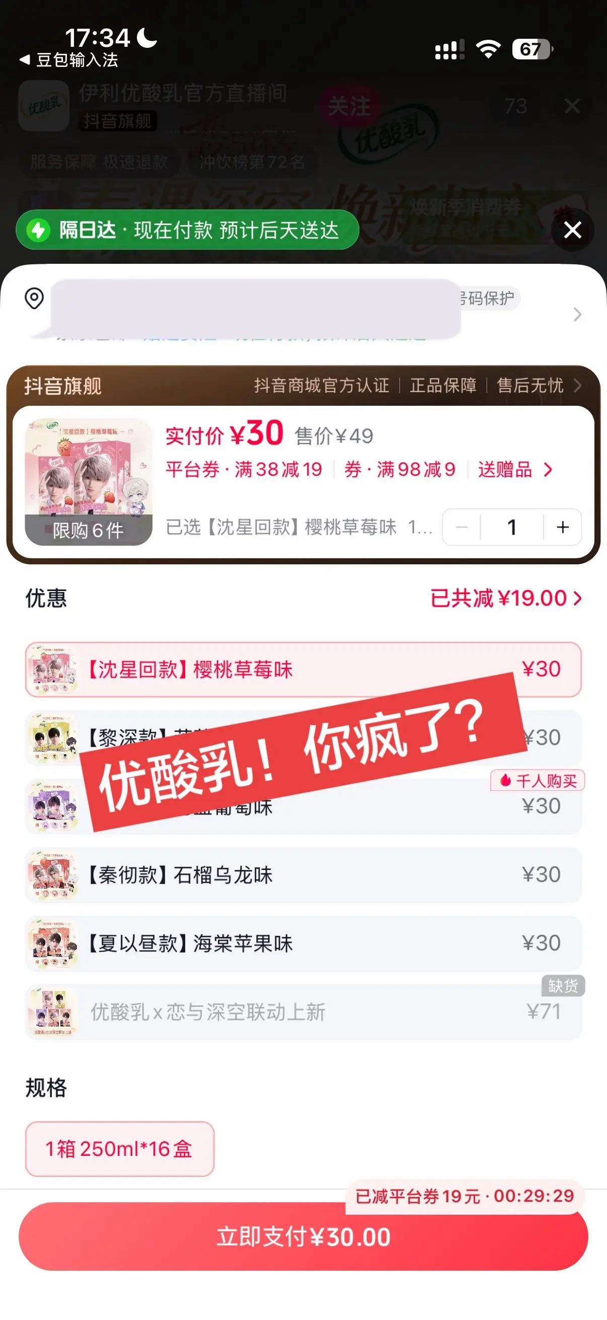 为了得到我的💰真是不择手段