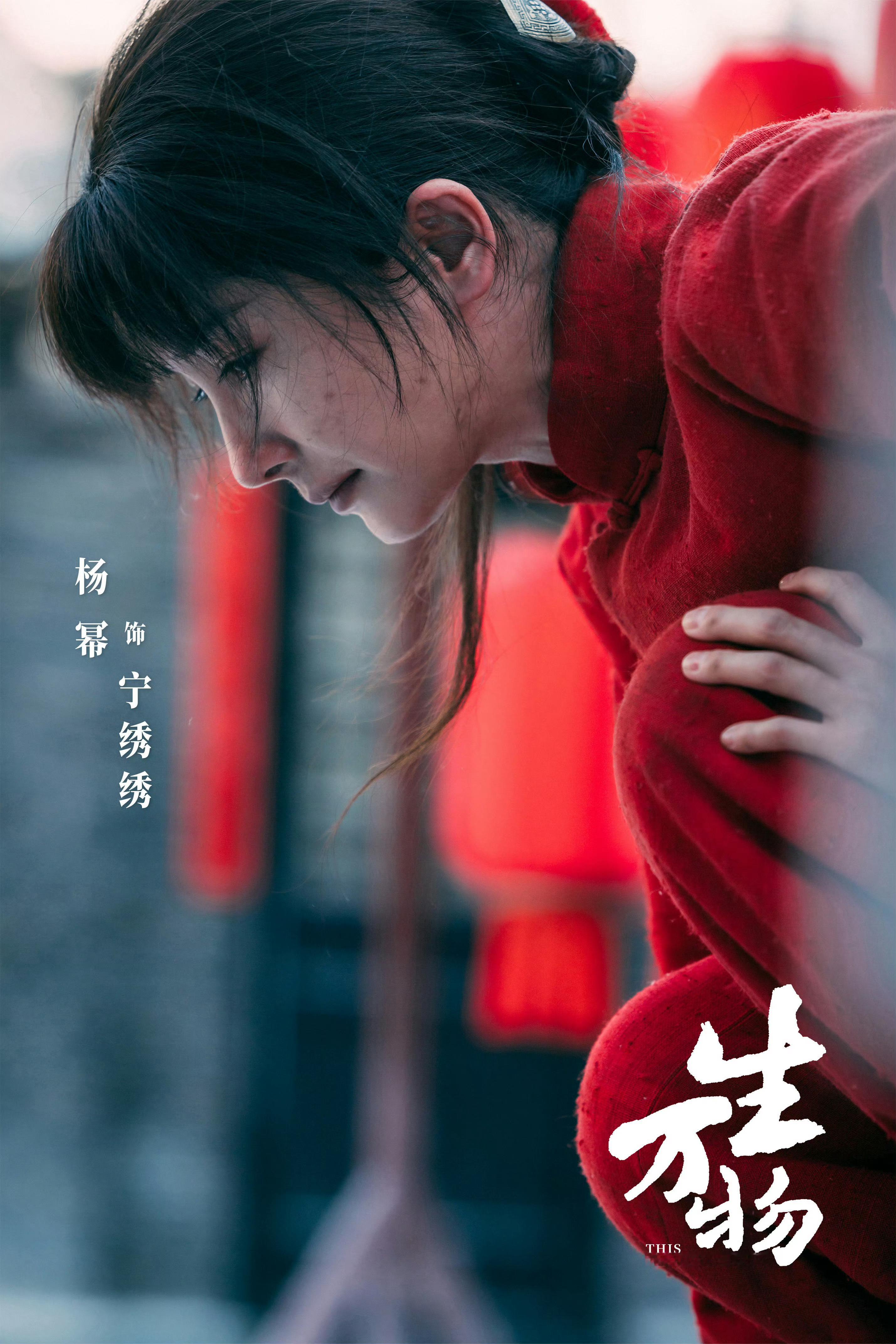 【绣绣俺们舍不得你】杨幂2025年作品见《生万物》将在今日正式收官，在这个夏天，