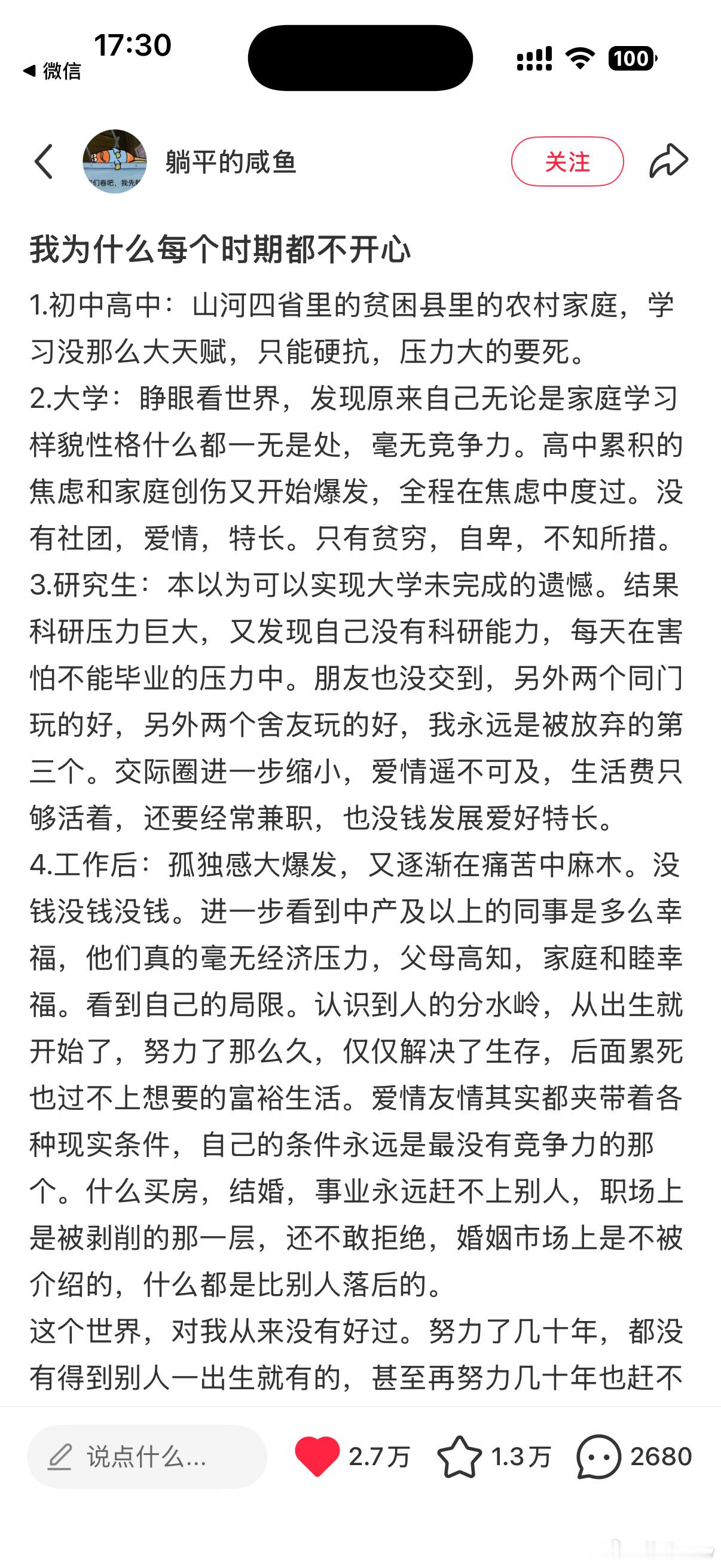 我是比较迟钝的人，大概24年才隐约意识到这个，今年才真的明白为什么我每...
