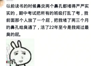 至今忘不了那女生同情的眼神