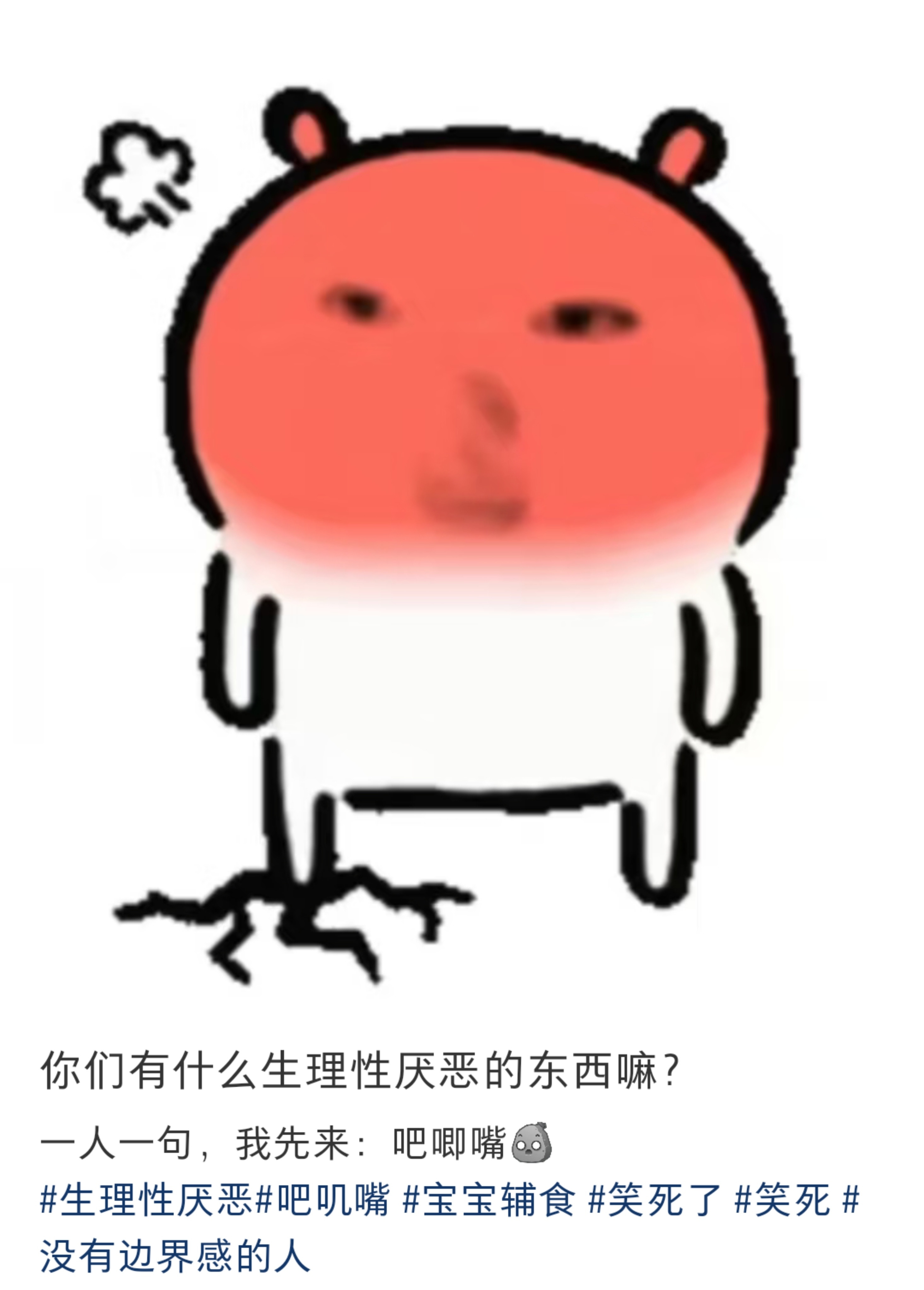 你们有什么生理性厌恶的东西嘛？​​​
