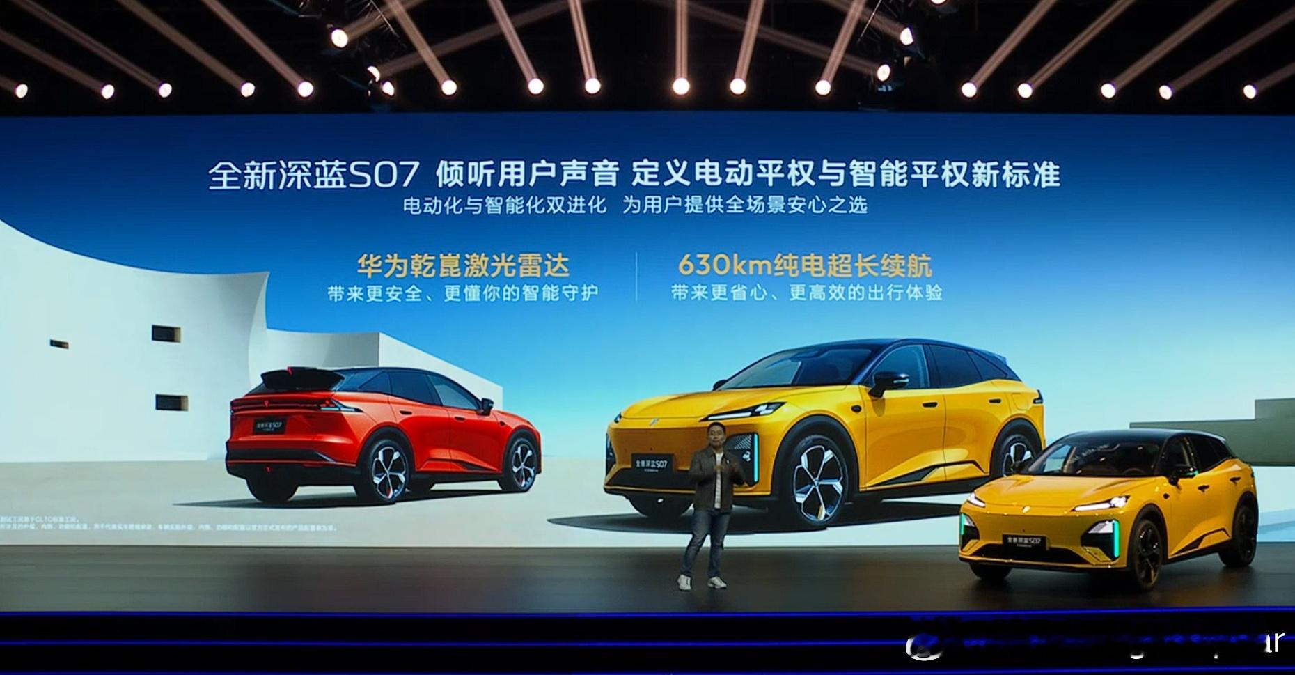 今天在湖南看到一辆深蓝S07正好在充电，问了下司机，他表示车子充电挺快的。想不到