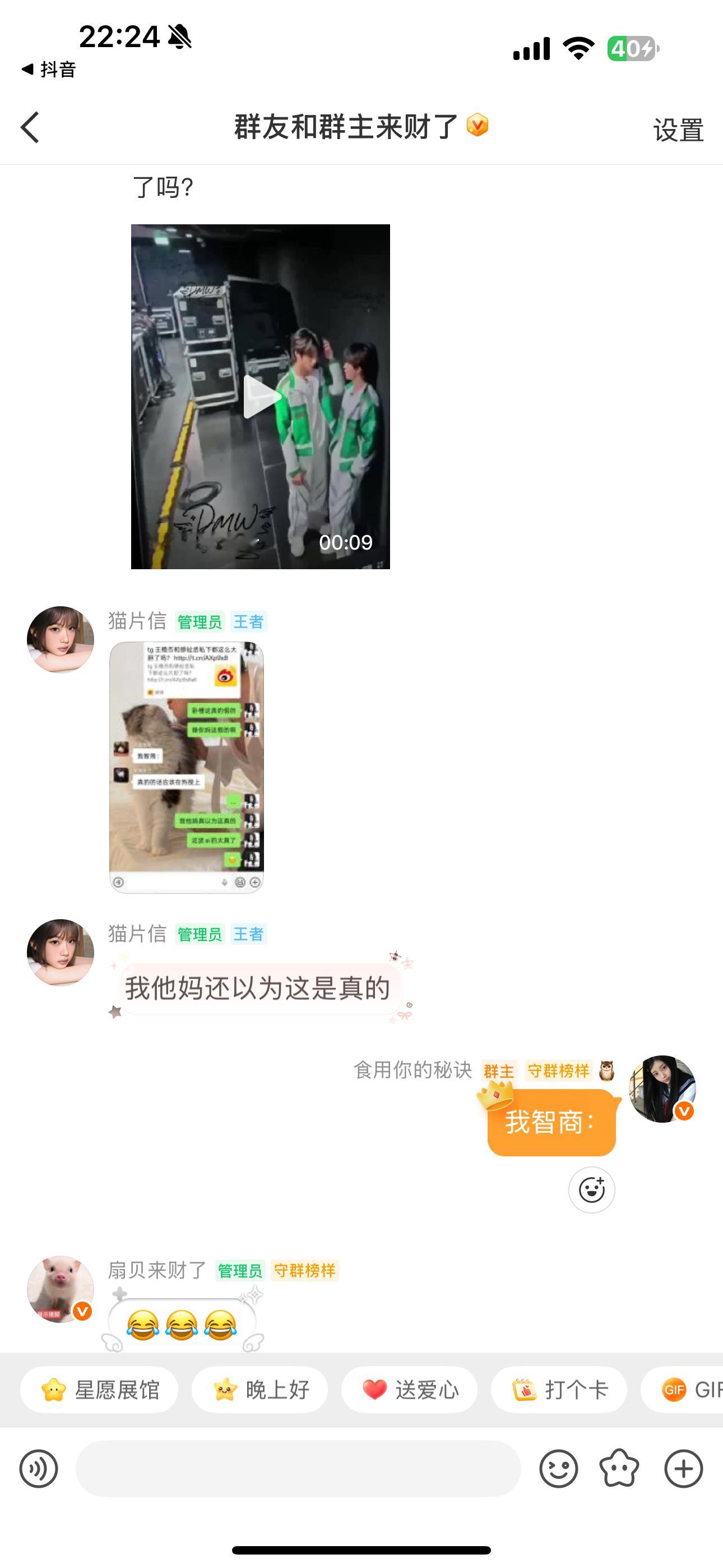 我智商：​​​
