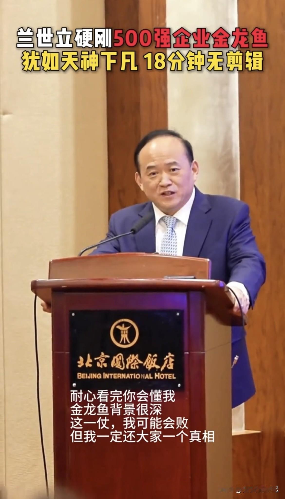 兰世立这波操作真是够刚的，直接硬杠500强企业金龙鱼。2024年7月，他在自媒体
