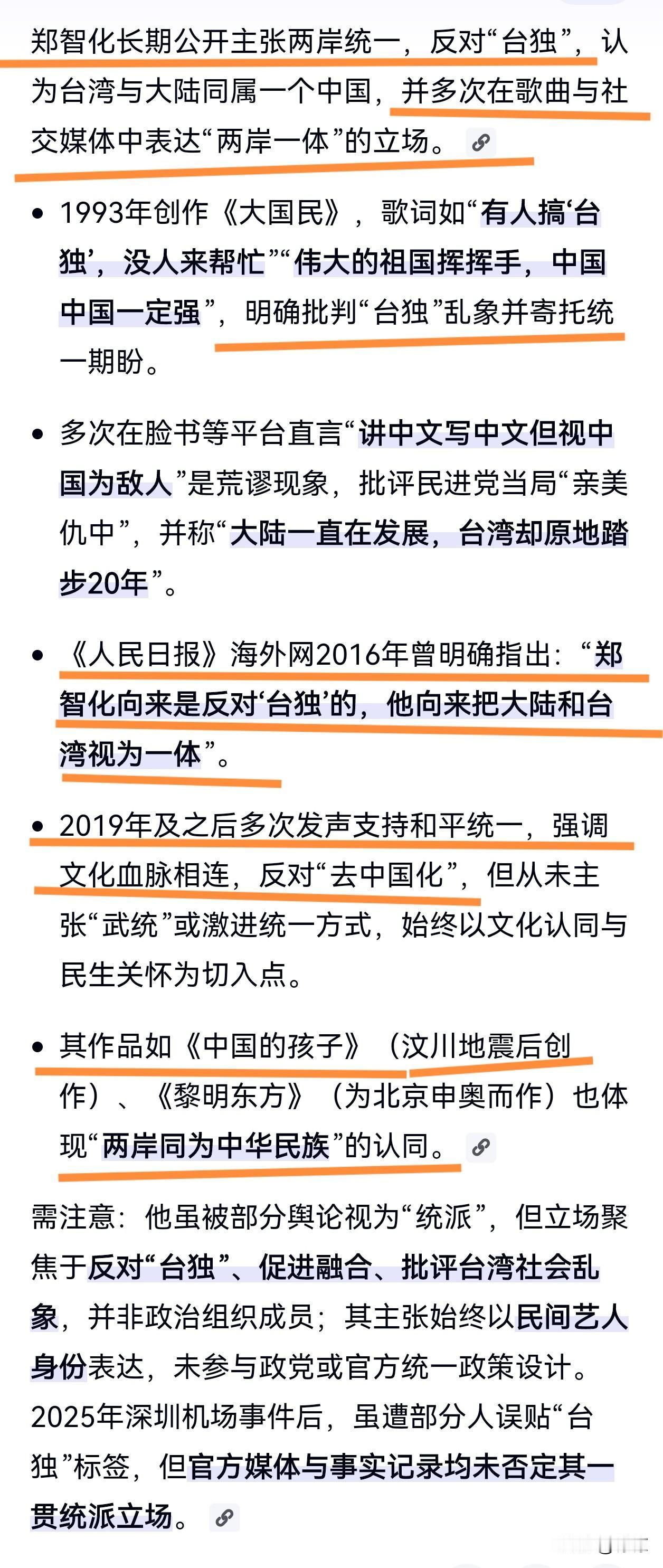 这些人的愤怒来源于郑智化对机场服务不满的一次投诉。在国内基于各种不满导致的投诉