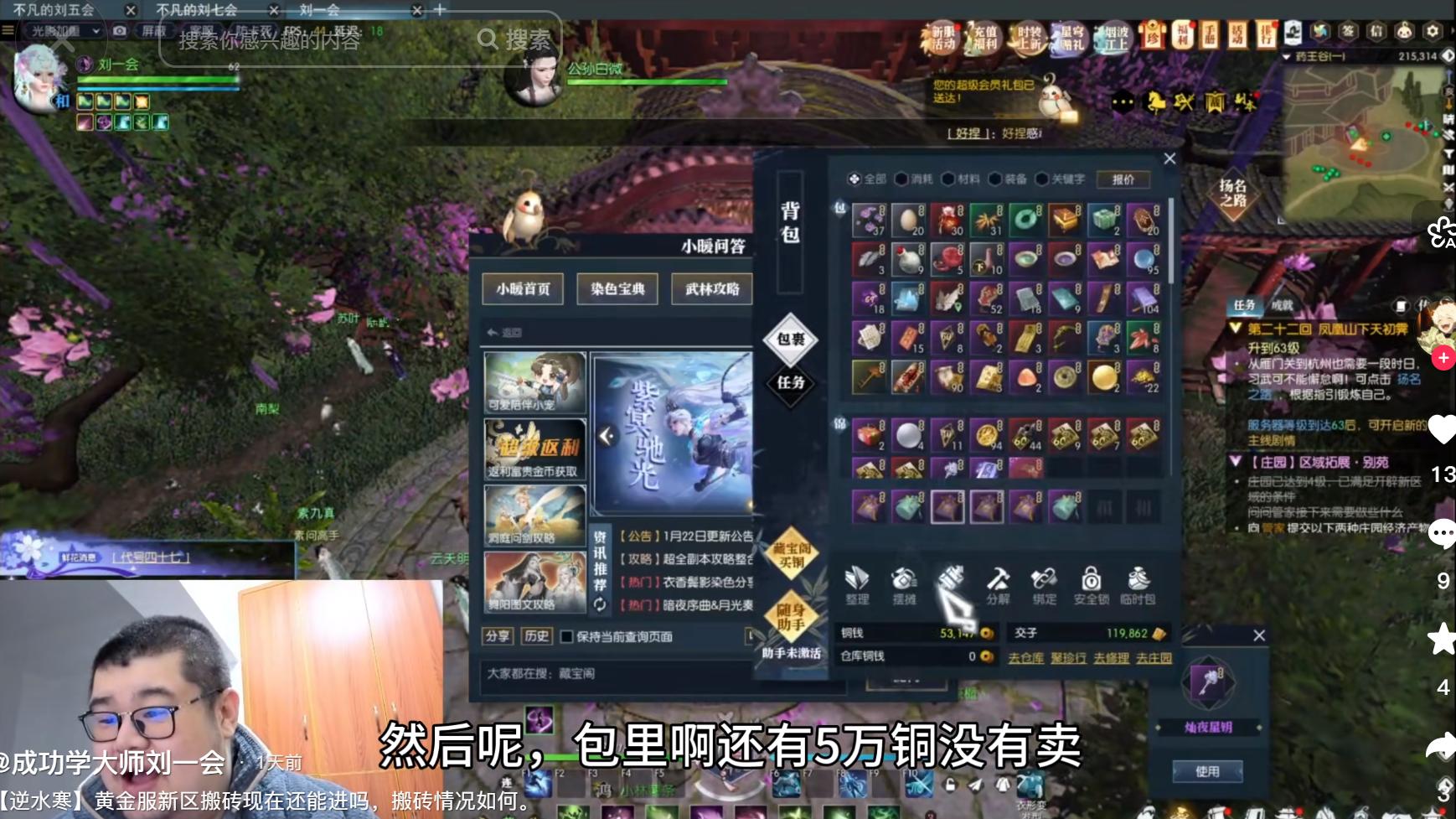 10天1亿！2026年逆水寒新服神豪氪金狂潮