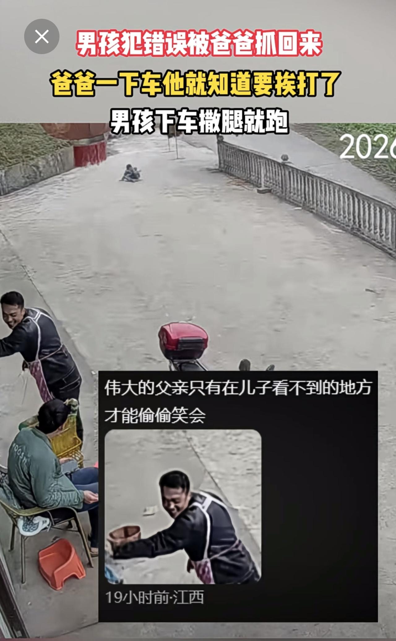 男孩犯错误被爸爸抓回来，爸爸一下车他就知道要挨打了，下车撒腿就跑，“爸爸回头笑