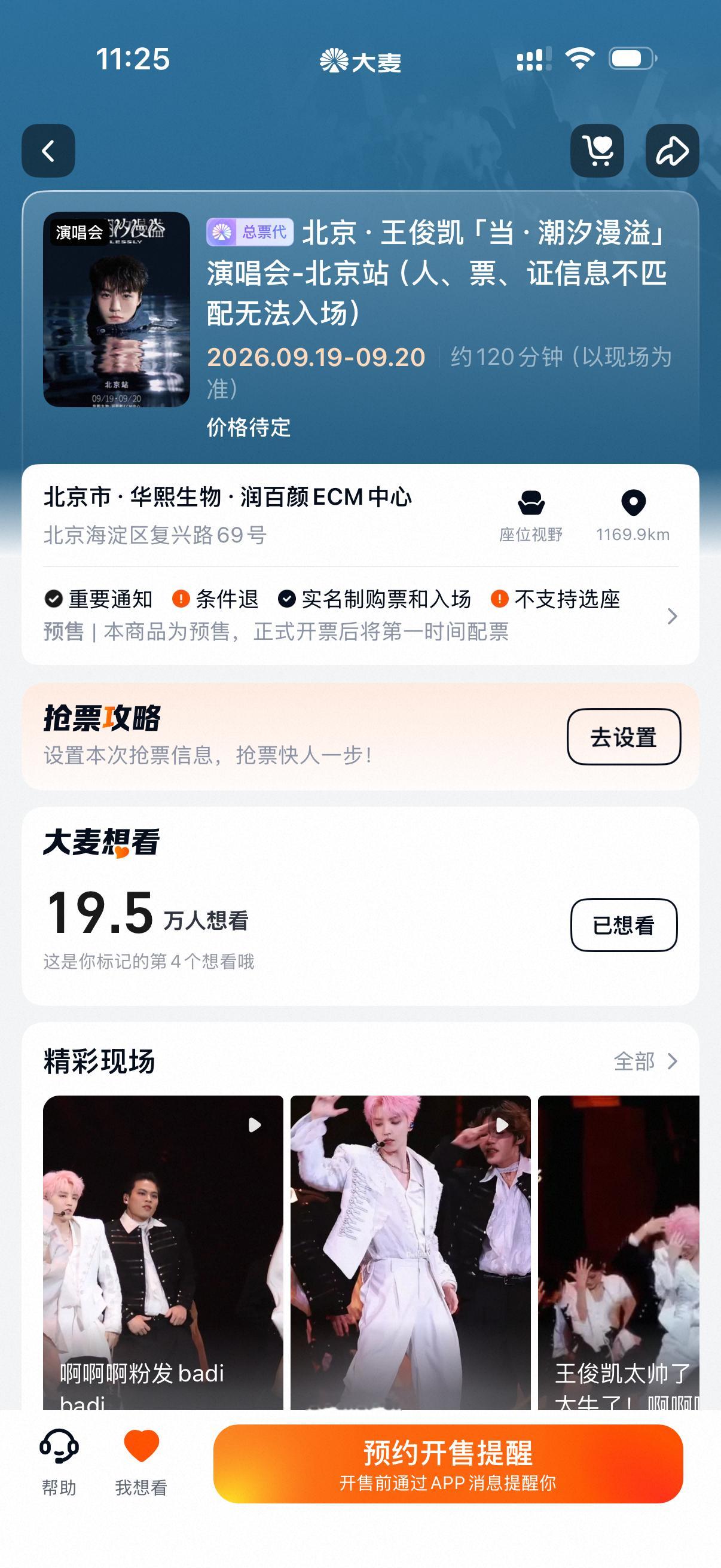 北京欢迎我🙏华语群星《北京欢迎你》​​​