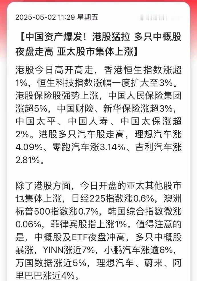 每次A股休市放假，其它股市就玩逼空。昨晚美股大涨，今天港股大涨，A50大涨，人民