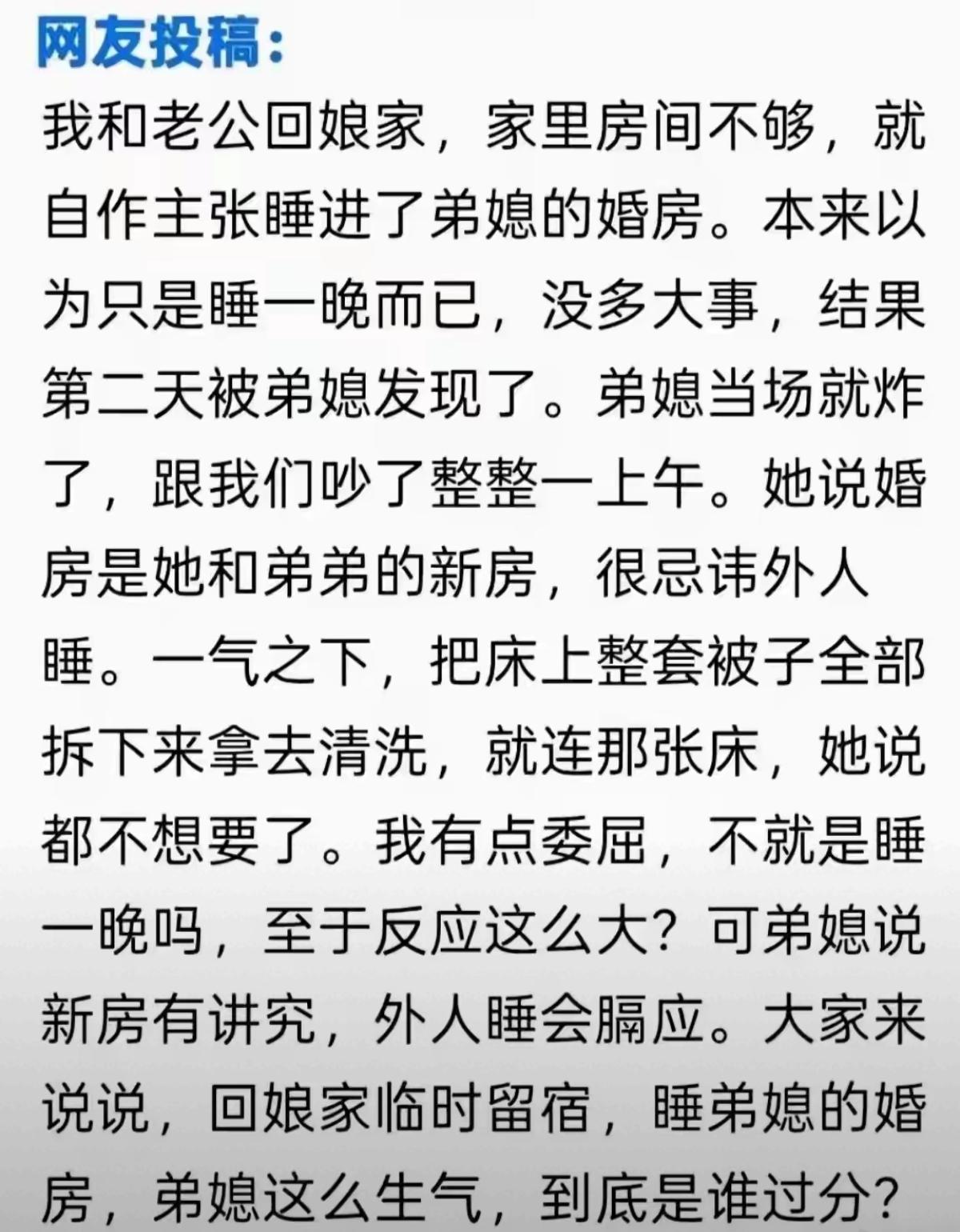 当然是你弟媳过分了，脾气过分好！