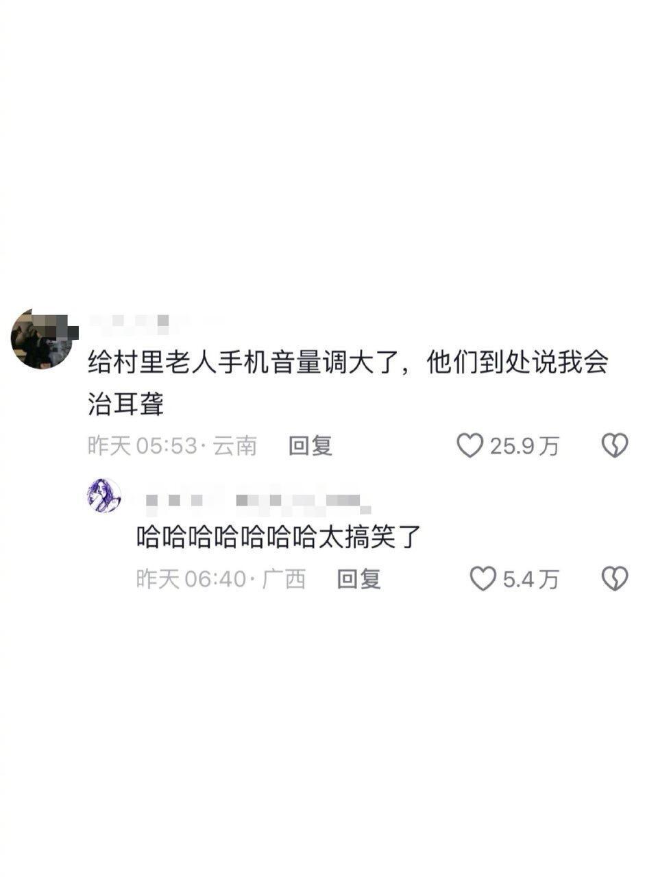回村发现村里人到处传我是个人物